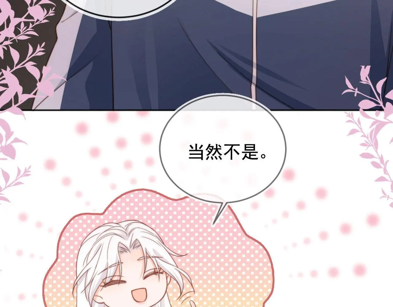 第35话：宫酒的套路39