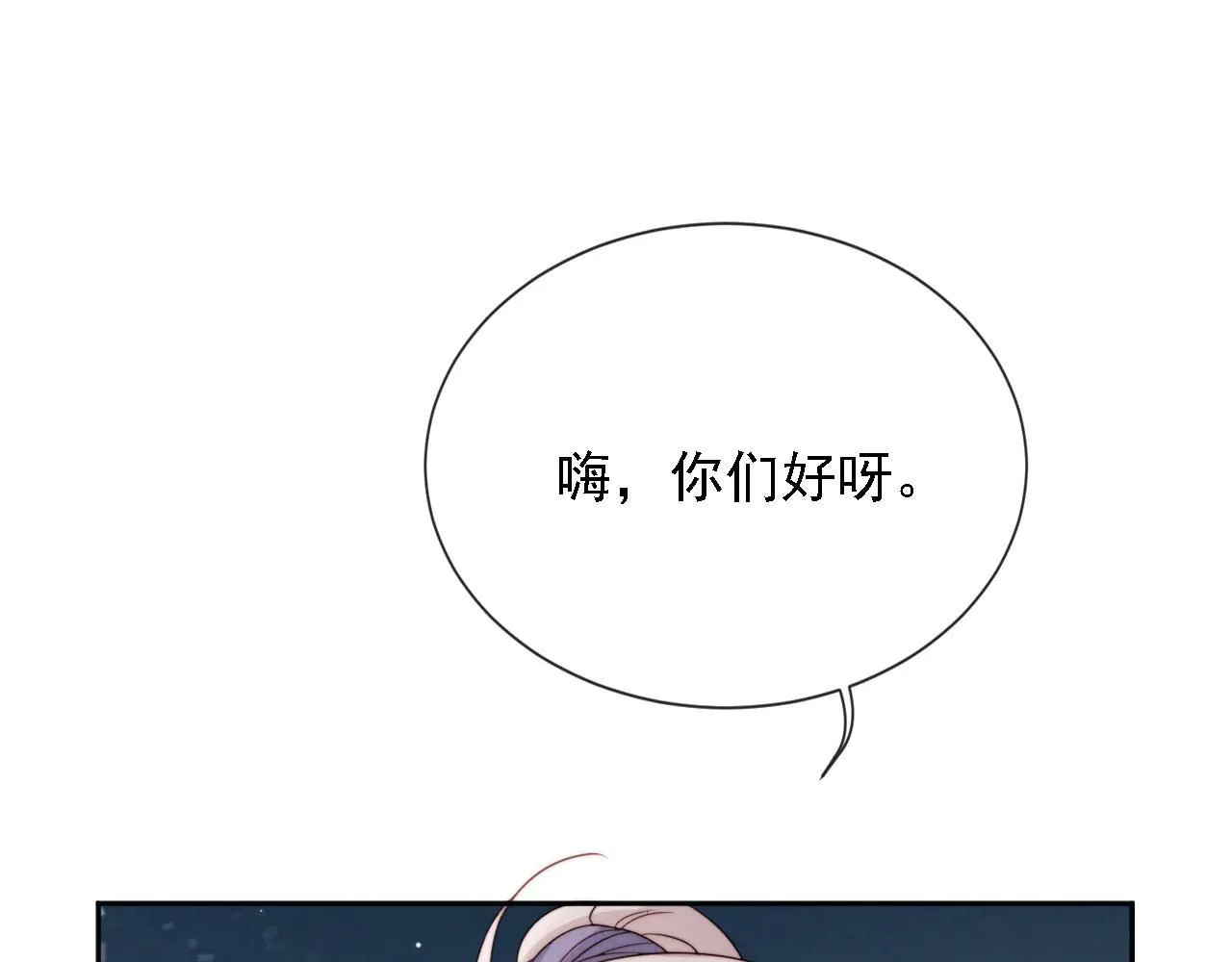 第31话： 不给渣男好脸色4