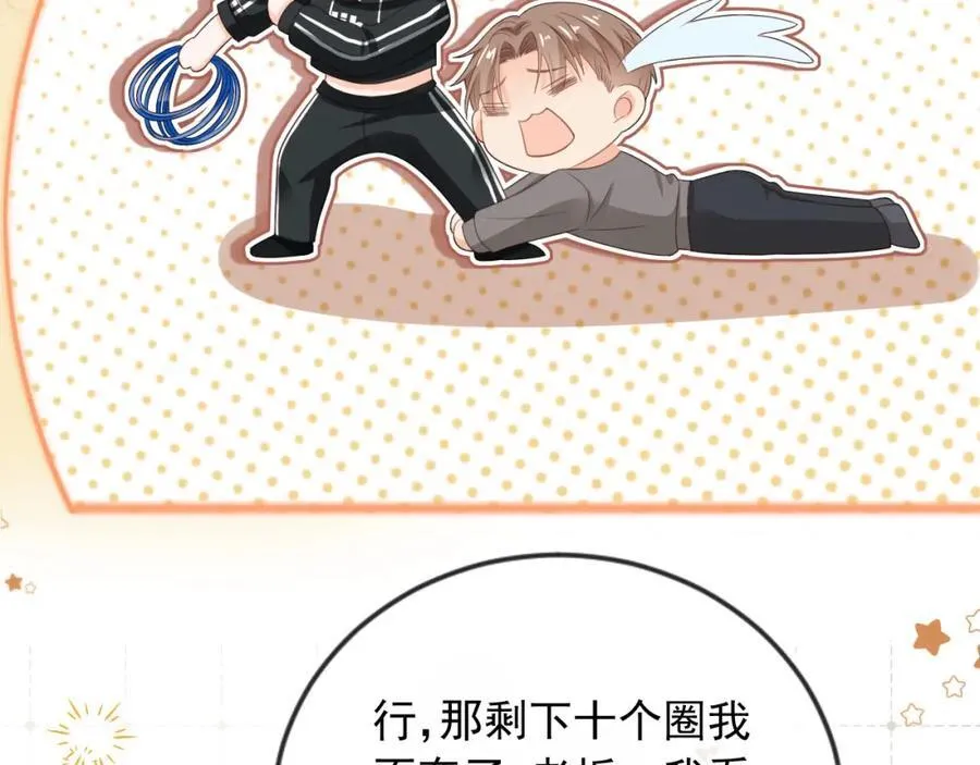 第50话：你觉得我腰不好？61