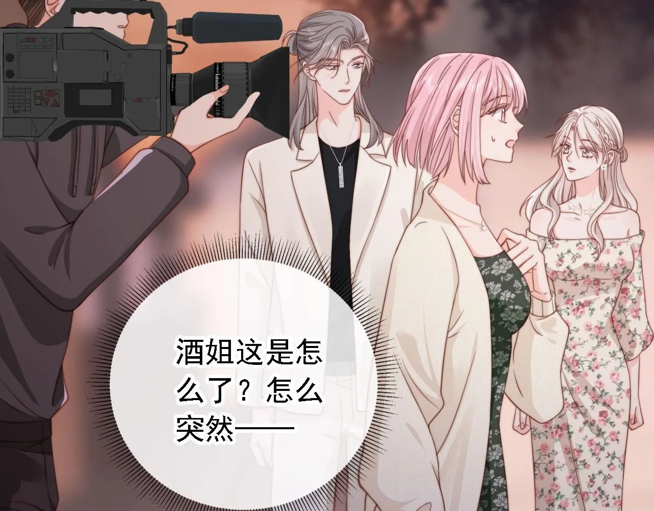 第31话： 不给渣男好脸色76
