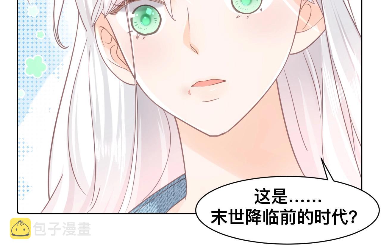 第1话  来自末世的她77