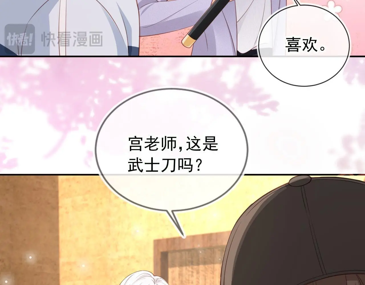 第38话：要我牵着你吗？51