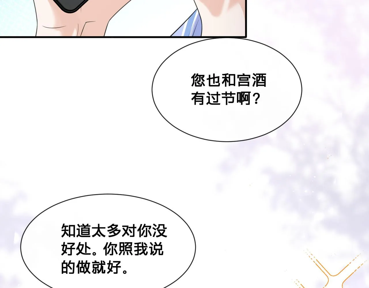第12话：求锤得锤79