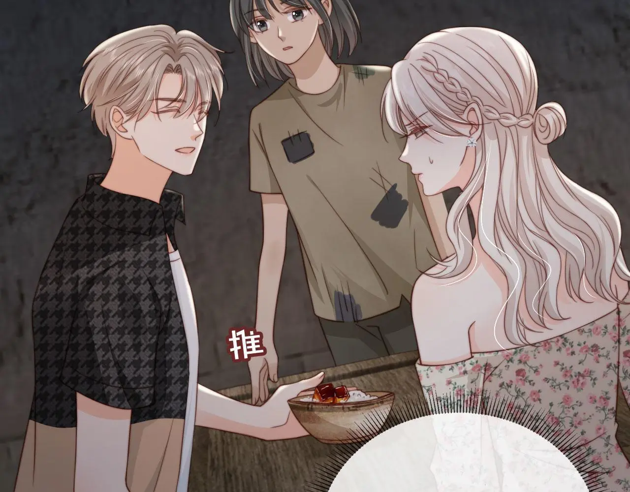 第34话：神秘嘉宾28