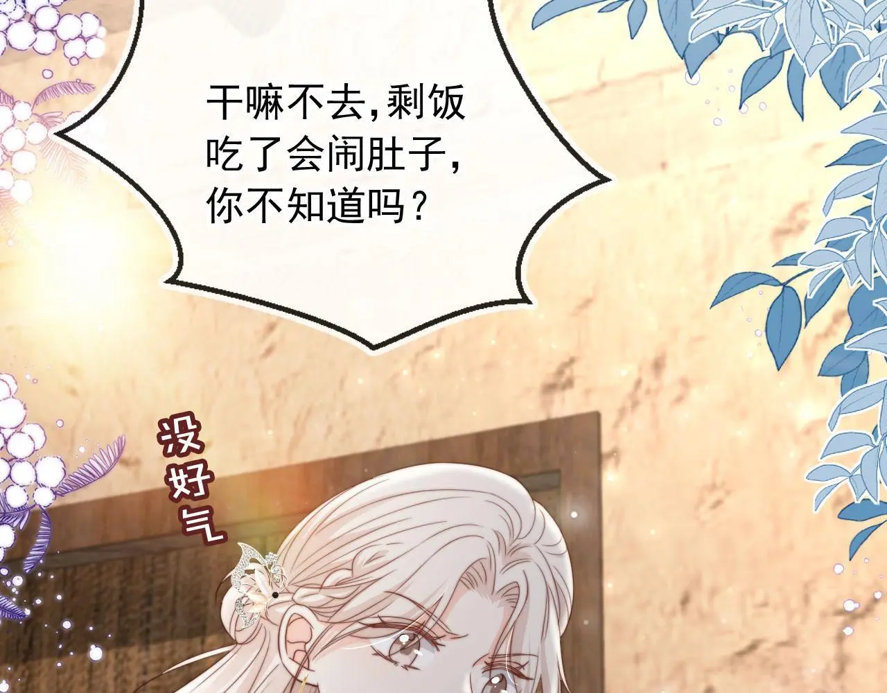 第37话：世界上另一种生活43