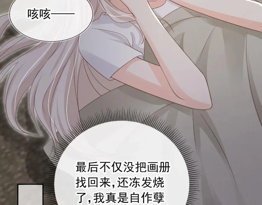 第53话：误会升级55