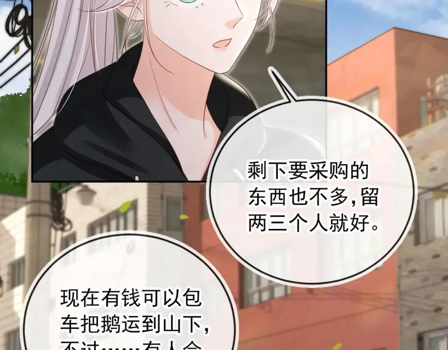 第50话：你觉得我腰不好？73