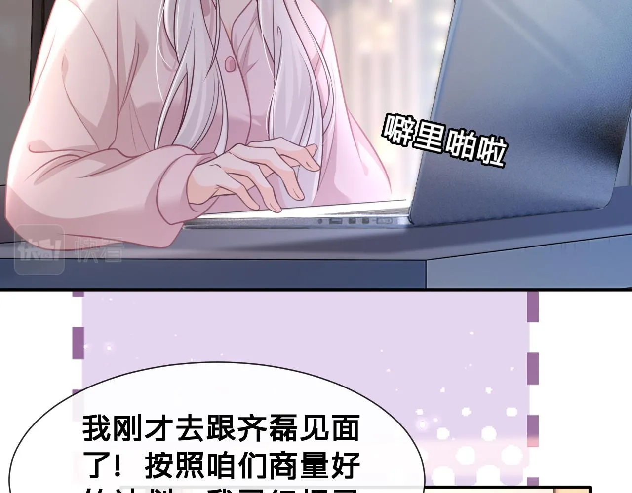 第11话：意外的相遇23