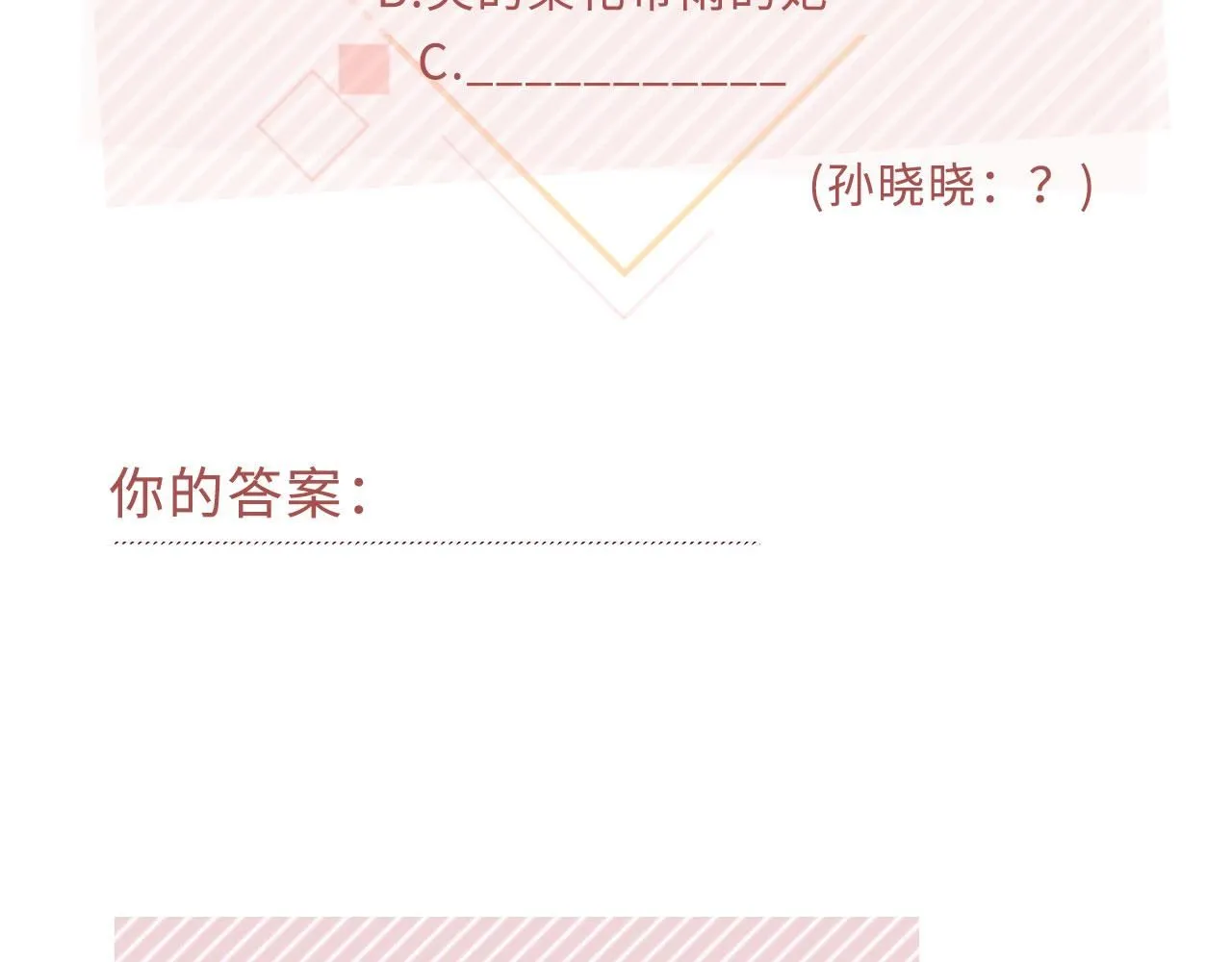 第31话： 不给渣男好脸色116