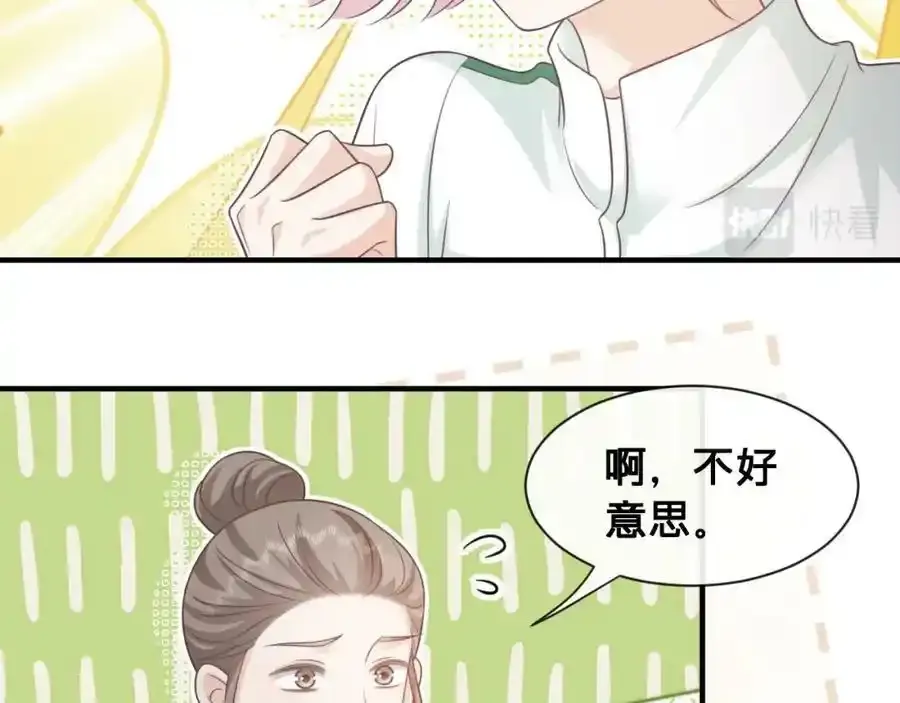 第23话：我们不是情侣！34