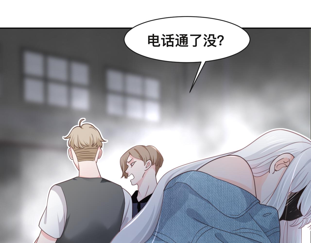 第1话  来自末世的她51