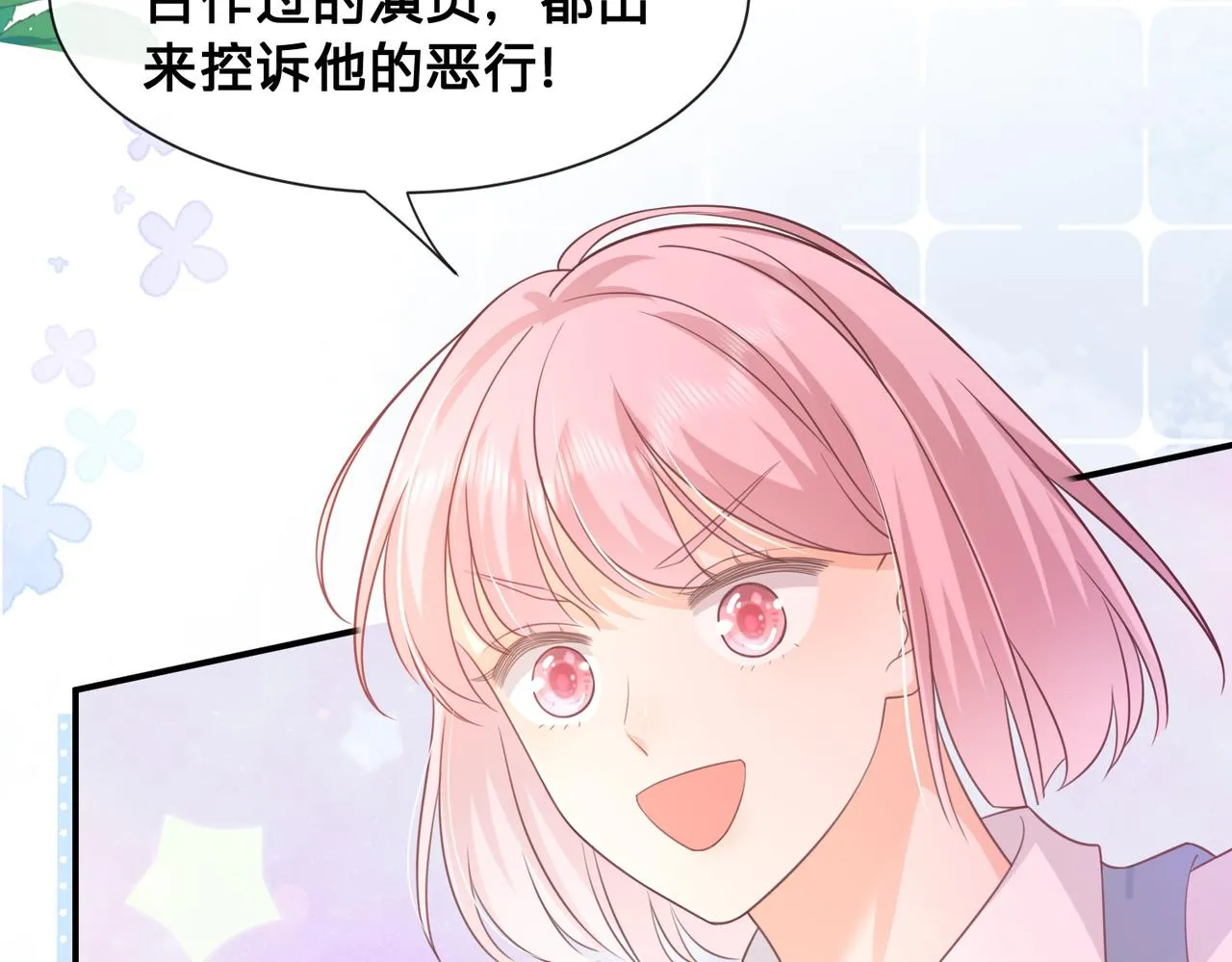 第15话：我和他不熟8