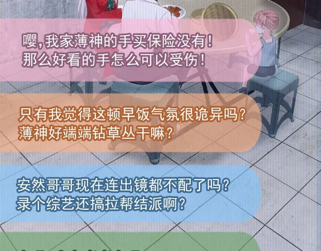 第45话：专业拆台80
