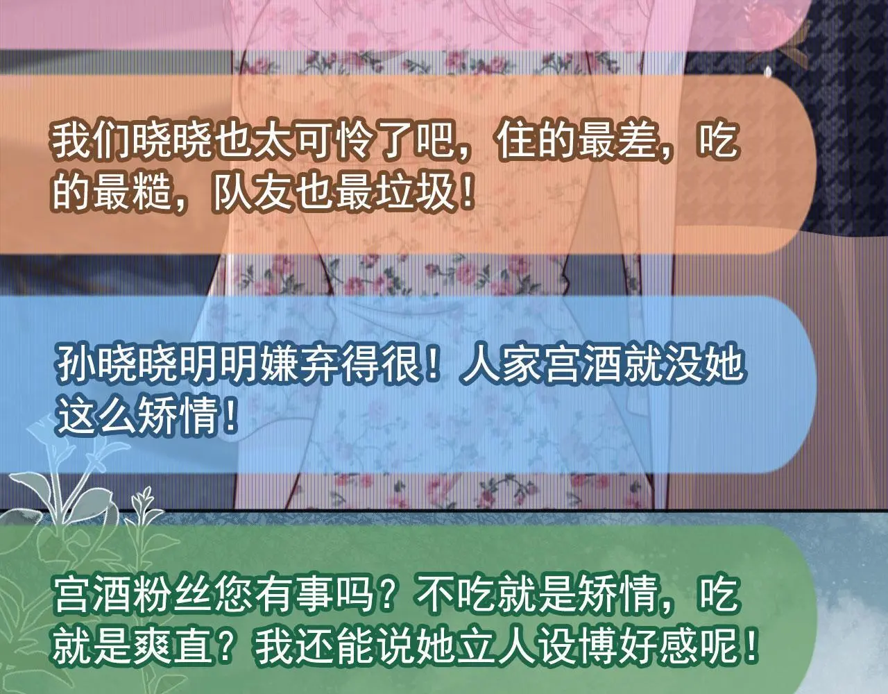 第34话：神秘嘉宾37