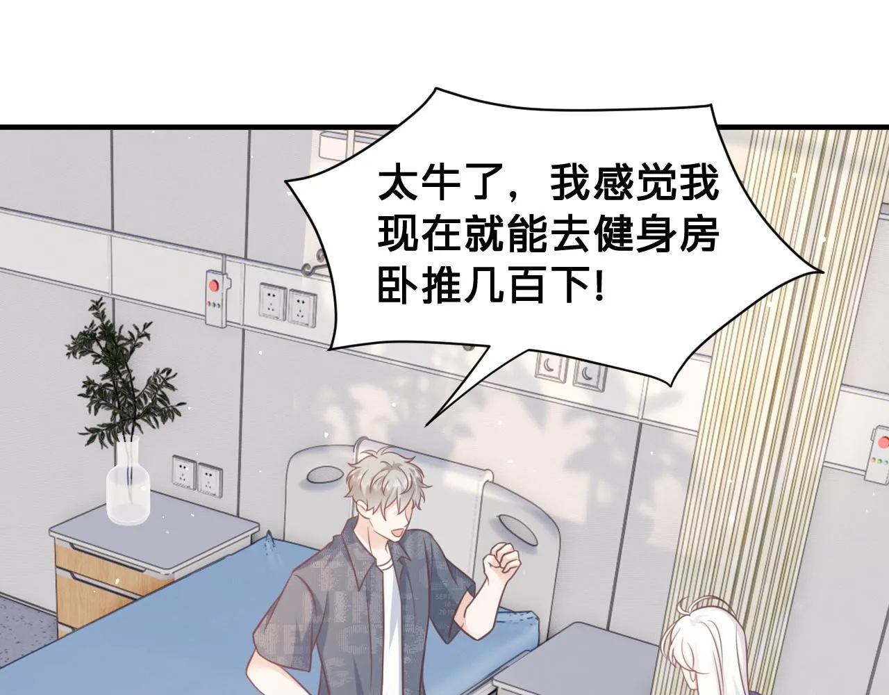 第26话：她到底藏着什么秘密76