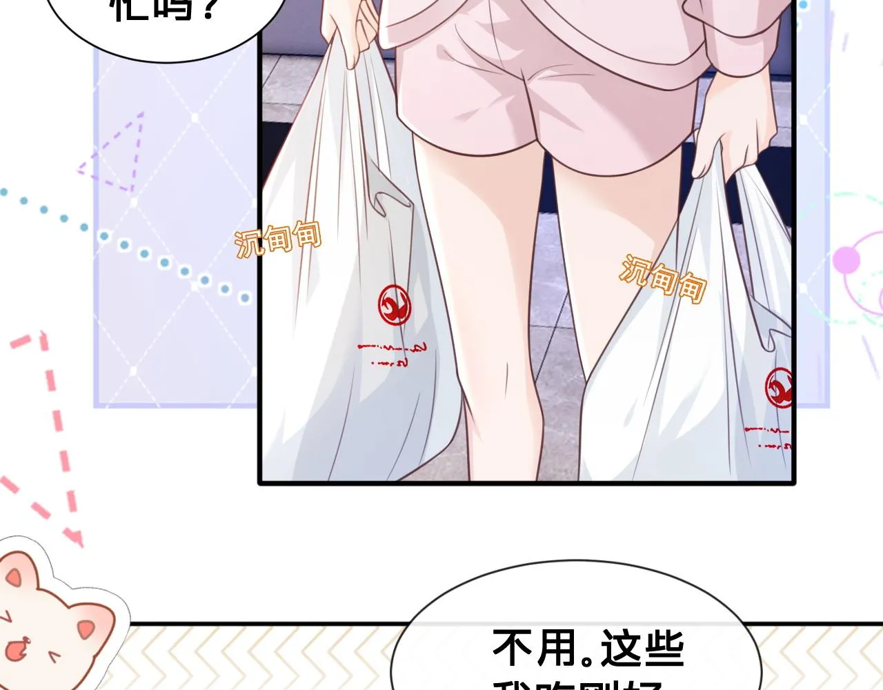第12话：求锤得锤7