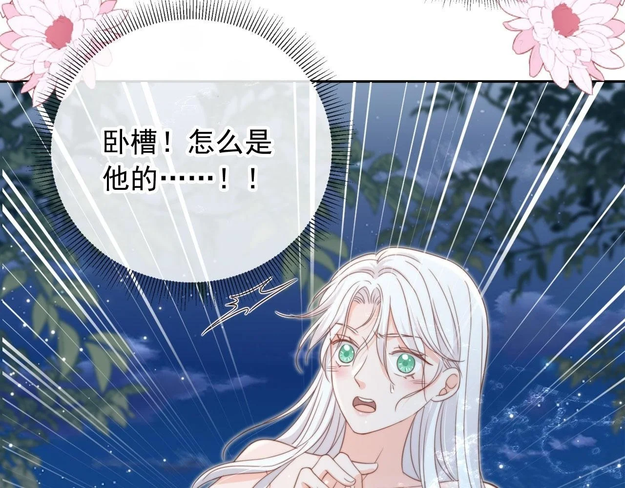 第42话：坦诚相见77