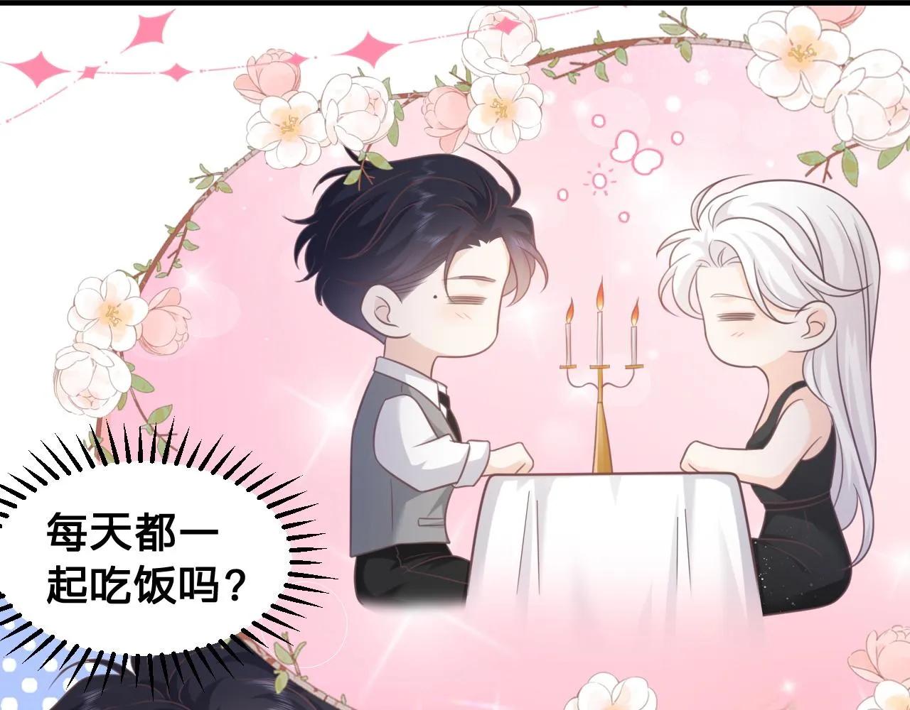 第19话：如果是你，我不怕麻烦71