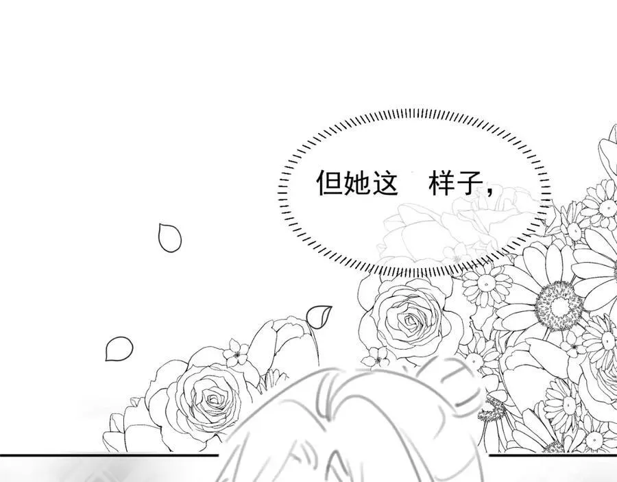 第52话：疼老婆是第一准则82