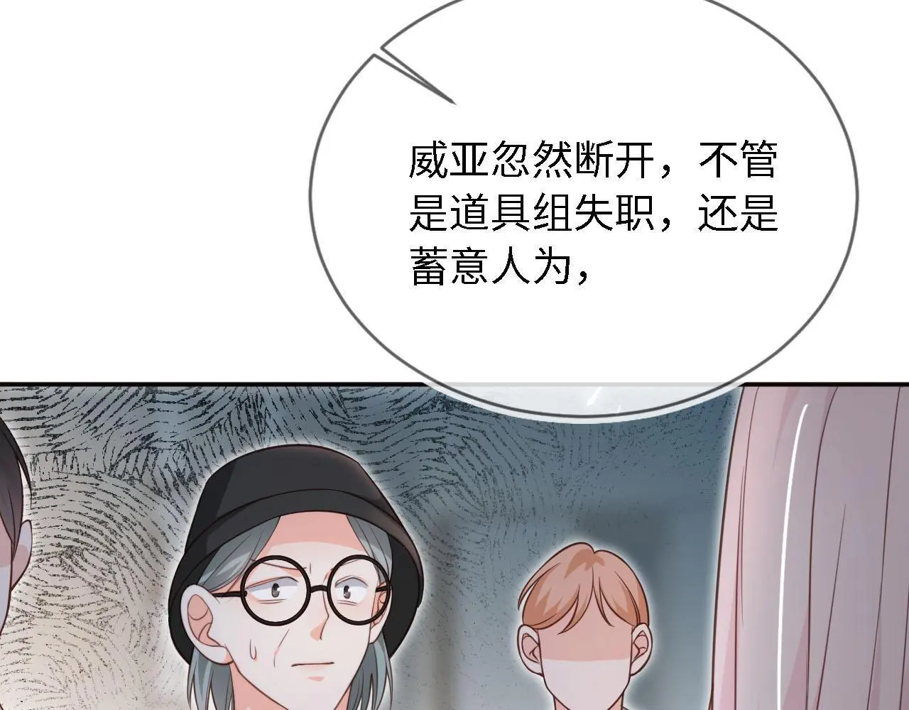 第39话：下盘不稳28