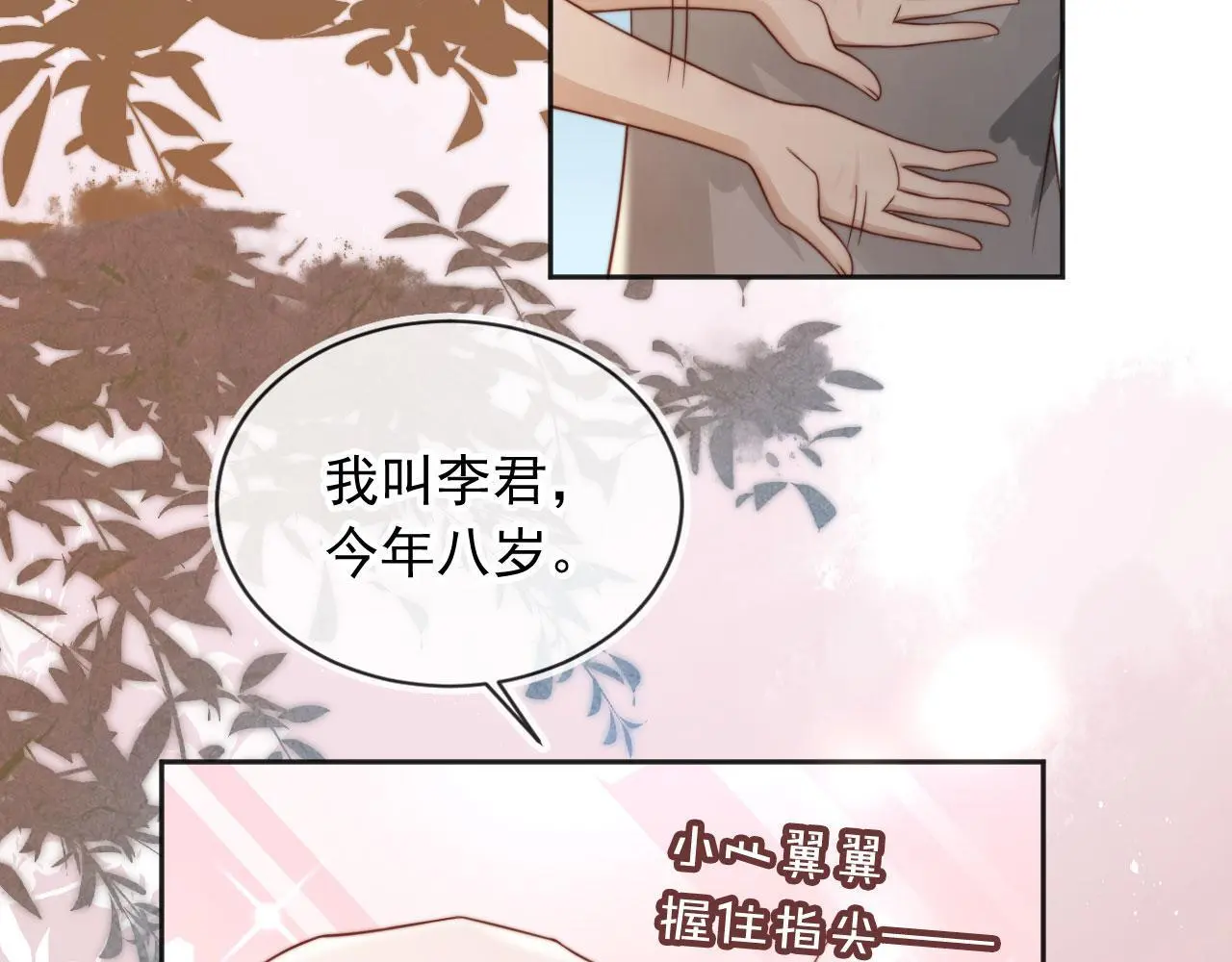 第33话：正式入住46
