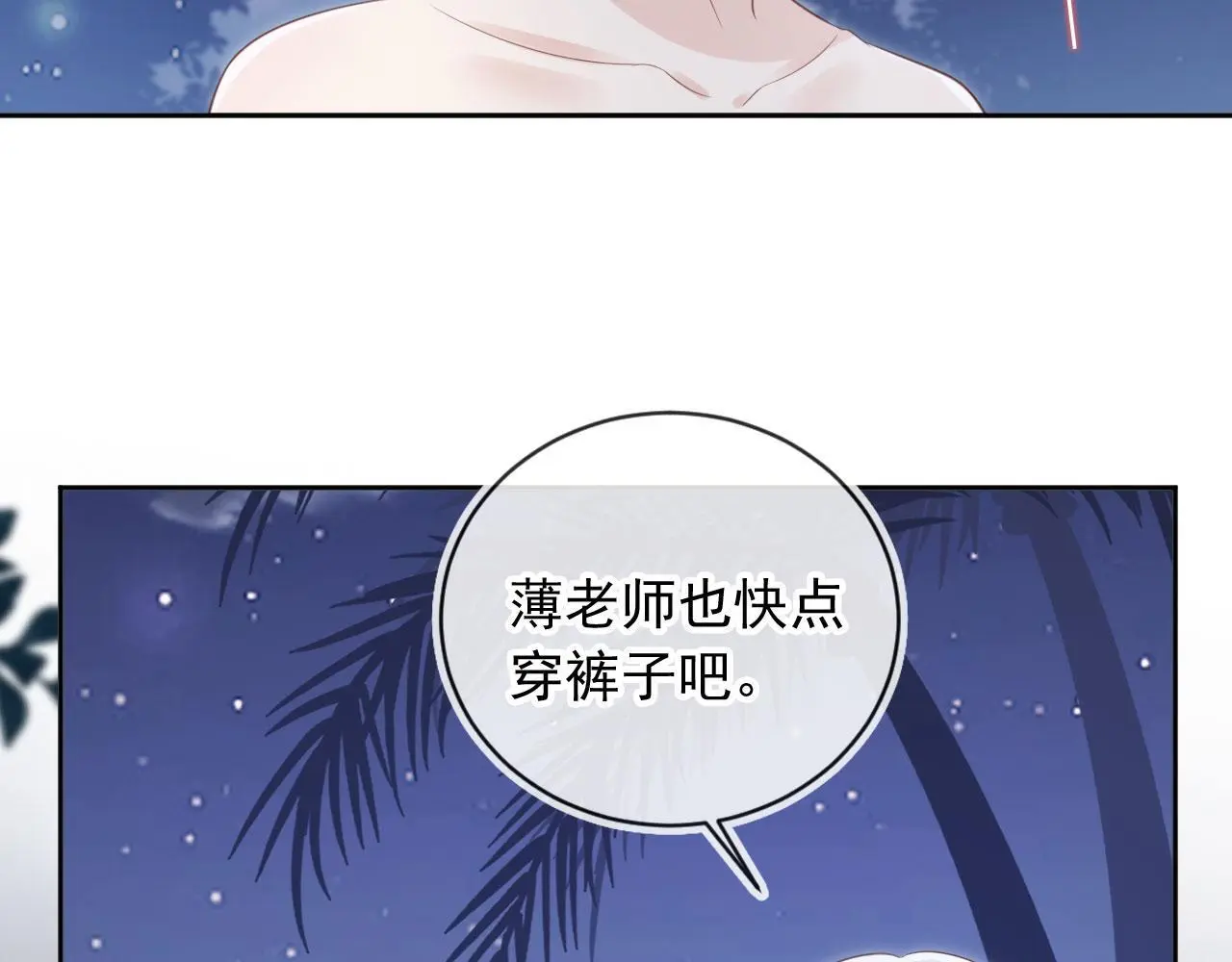 第44话：男友风卫衣27