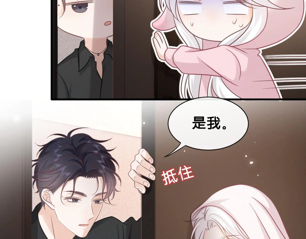 第20话：想做我的黑粉，你配吗62