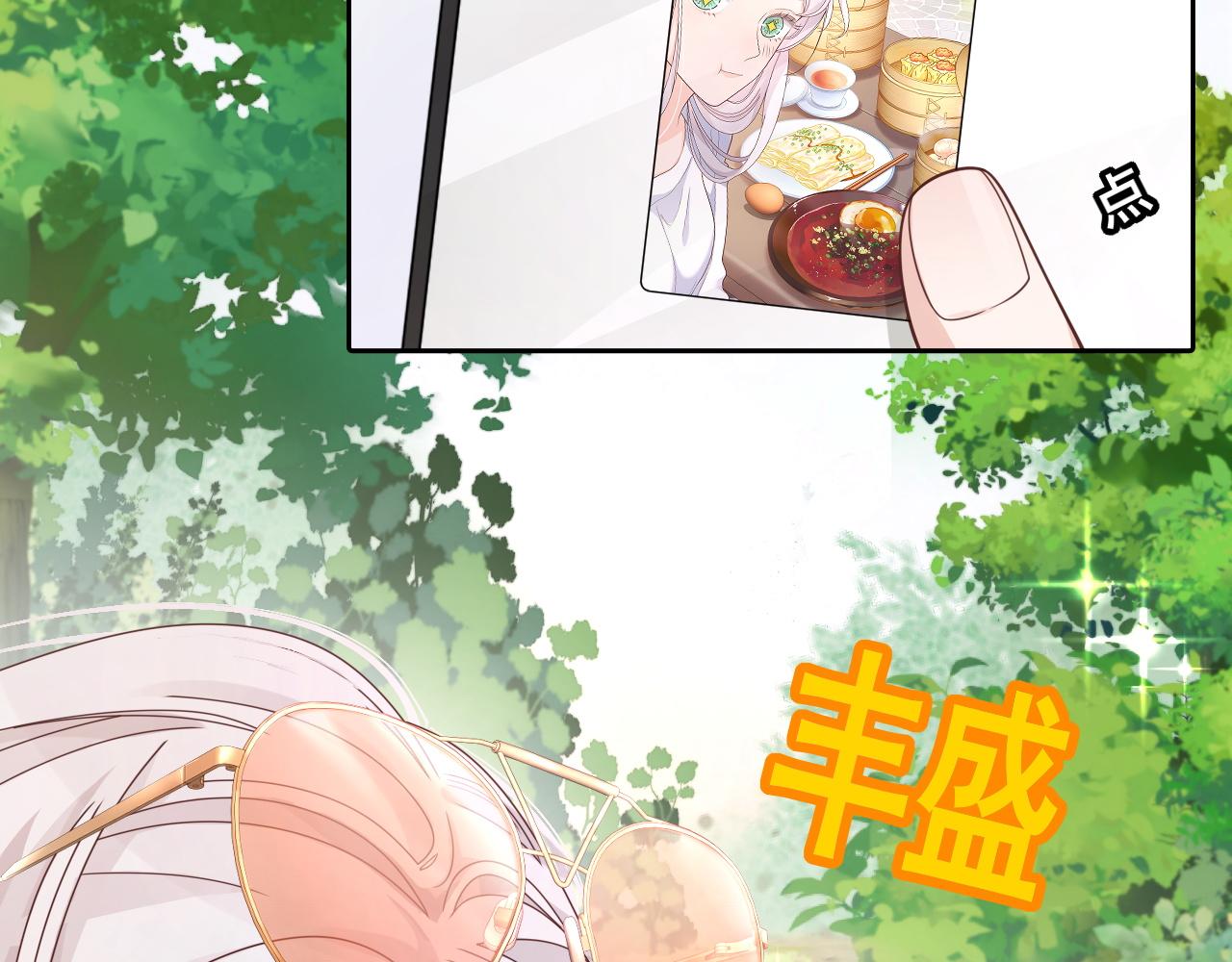 第4话：吃货的感染力30