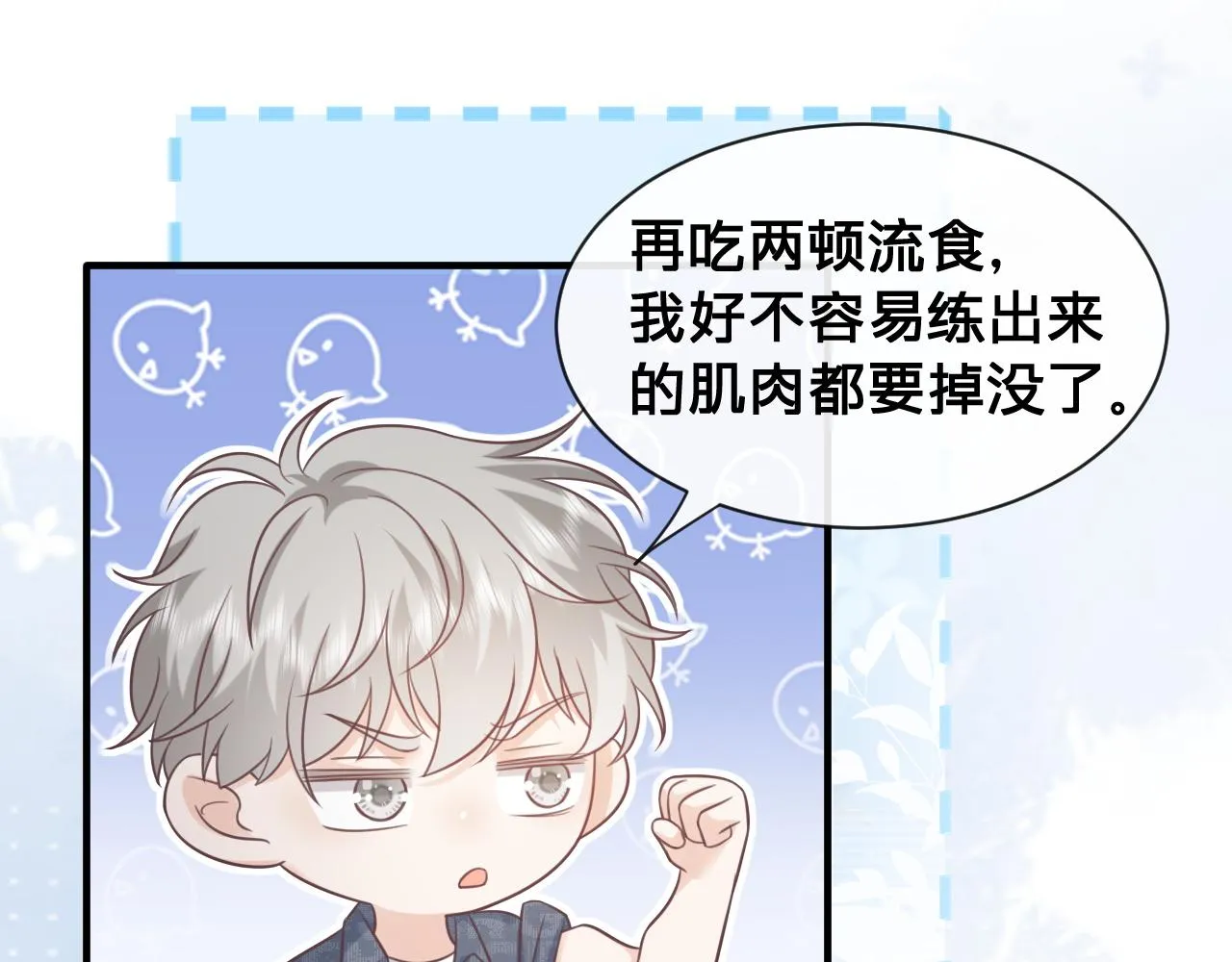 第26话：她到底藏着什么秘密44