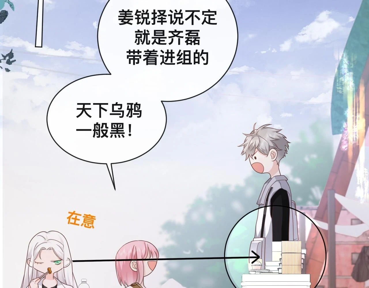 第7话：吃饱才有力气打人30