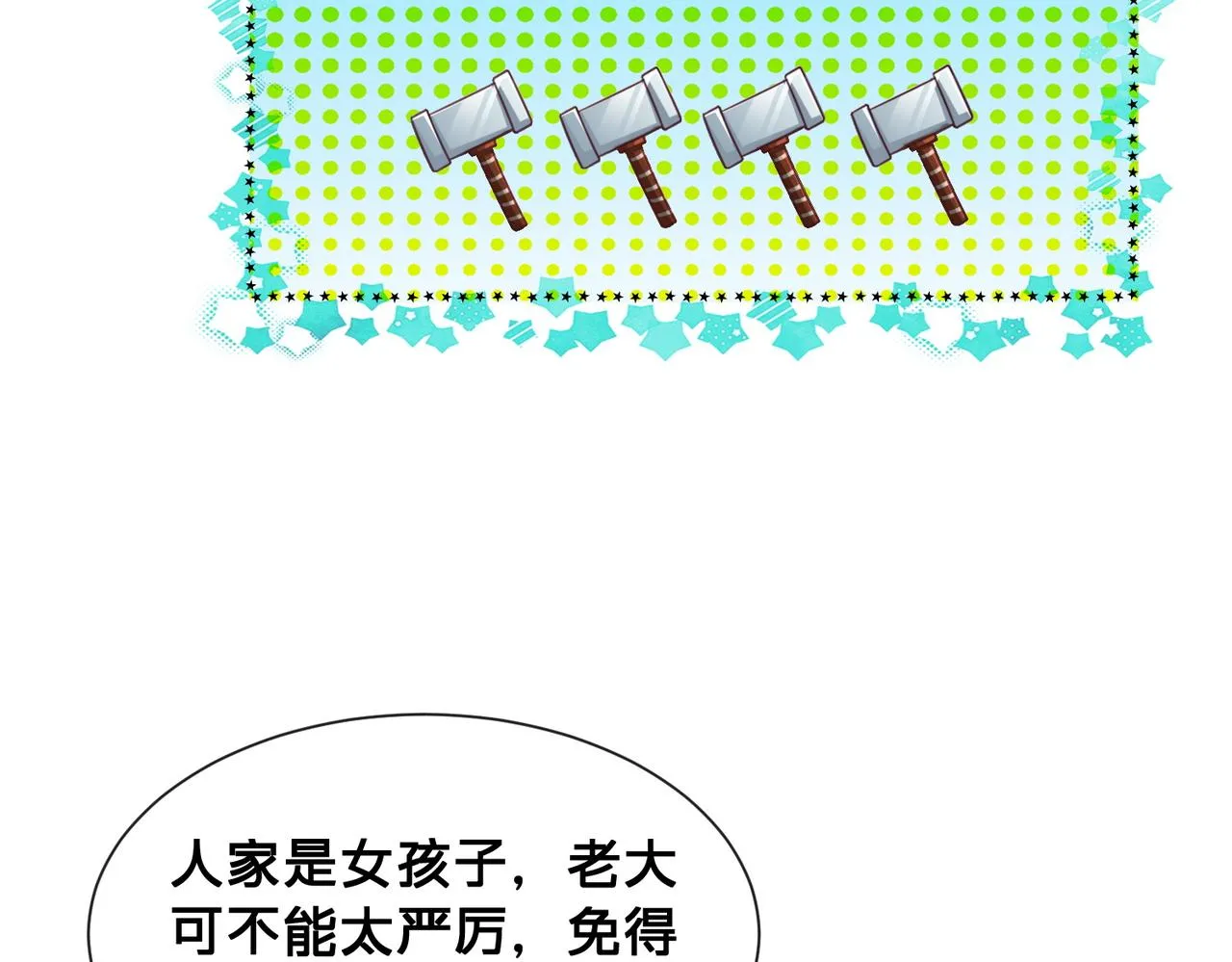 第13话：无关人士63