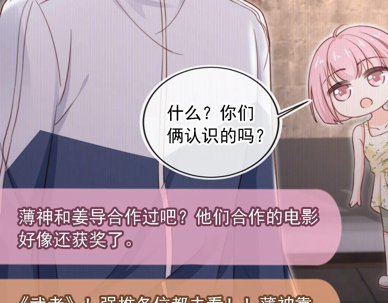 第36话：这是直播8