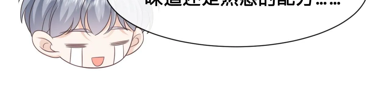 第20话：想做我的黑粉，你配吗12