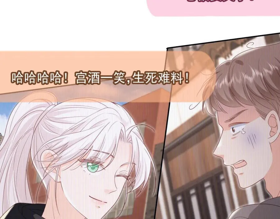 第50话：你觉得我腰不好？46