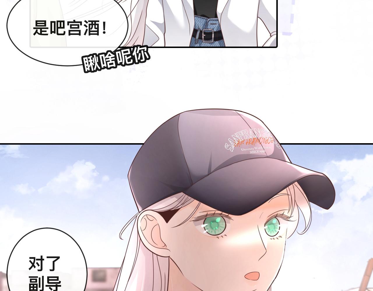 第4话：吃货的感染力50