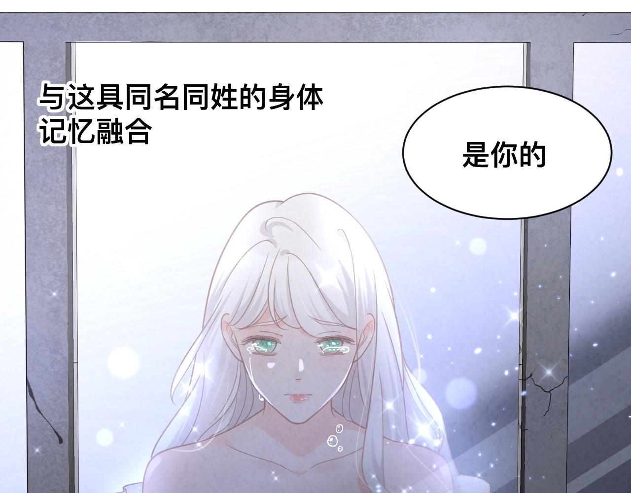 第1话  来自末世的她95