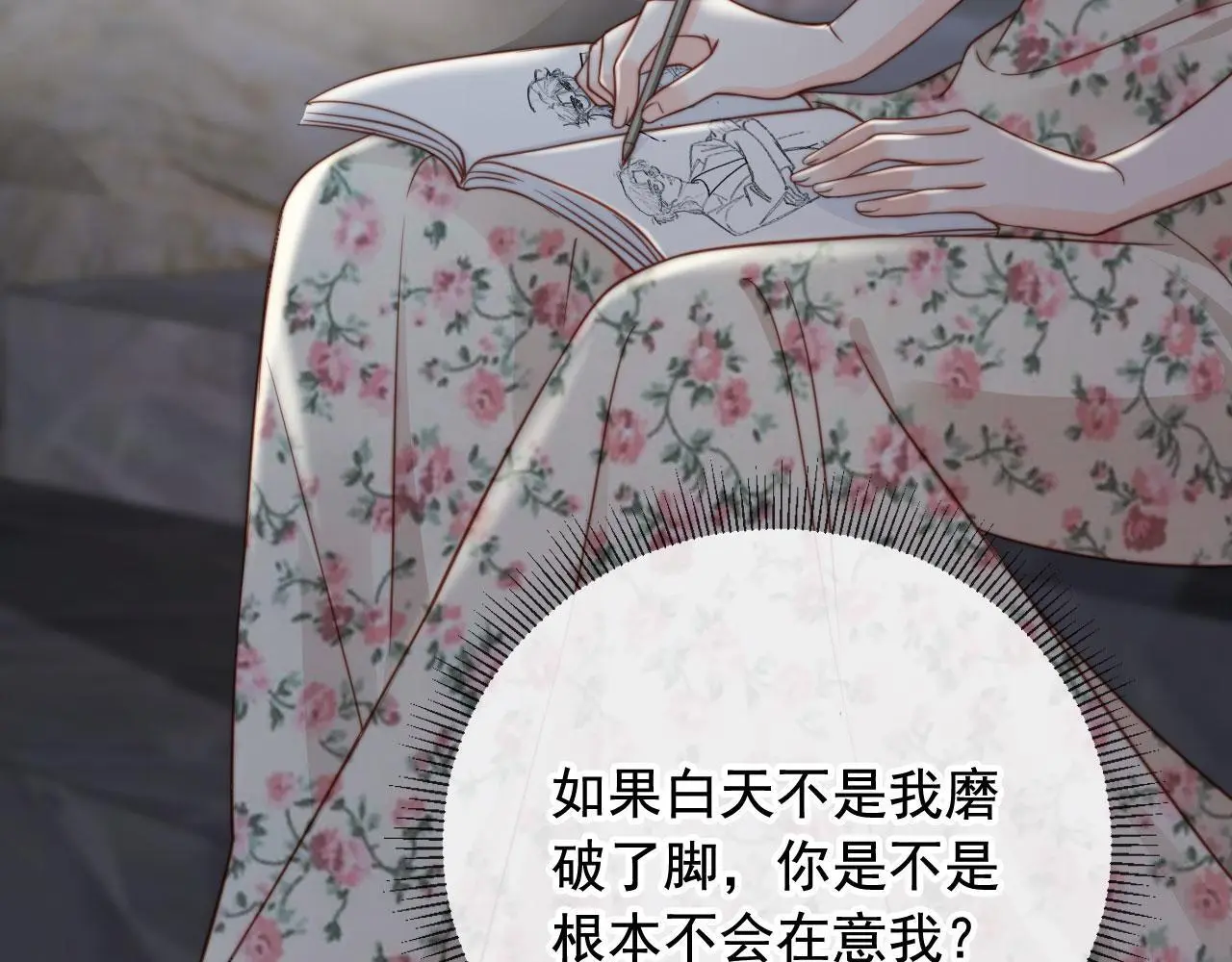 第34话：神秘嘉宾64