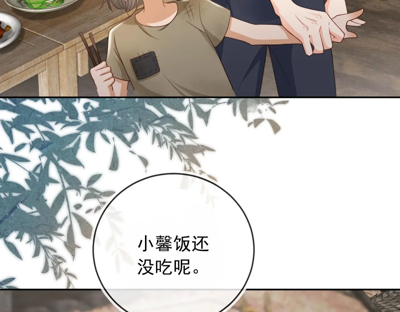 第40话：夺笋啊13