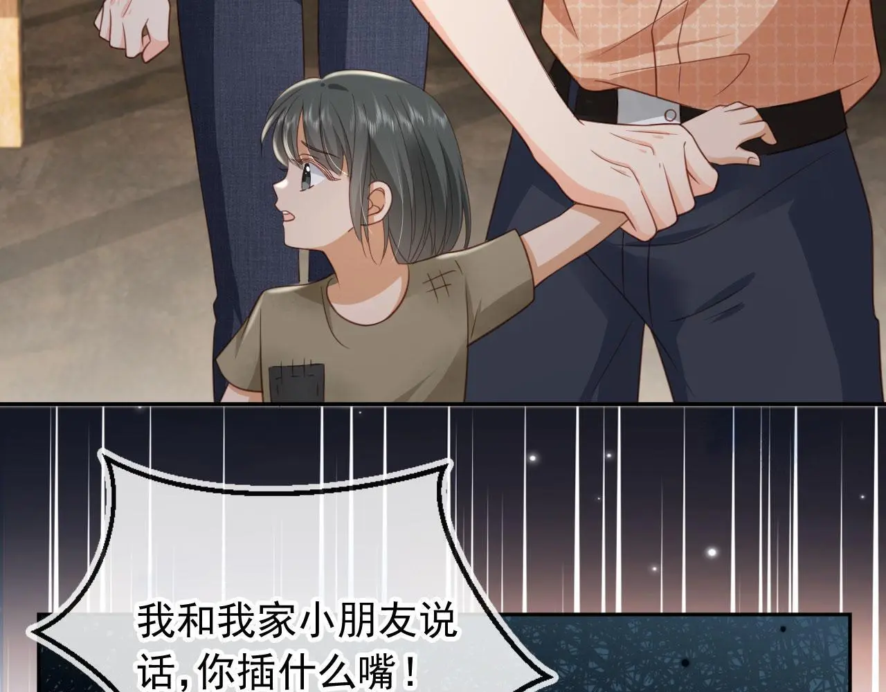 第40话：夺笋啊20