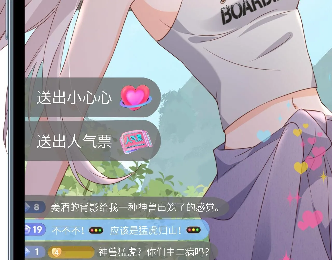 第30话：综艺开拍103