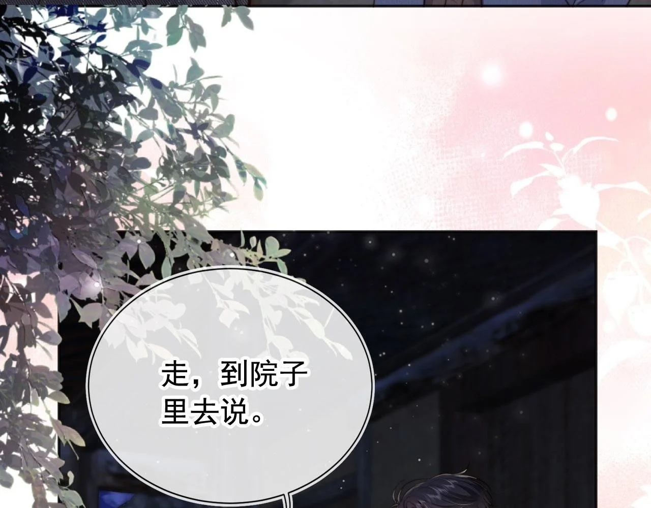 第35话：宫酒的套路7