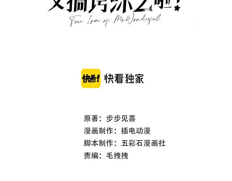 第15话：我和他不熟2