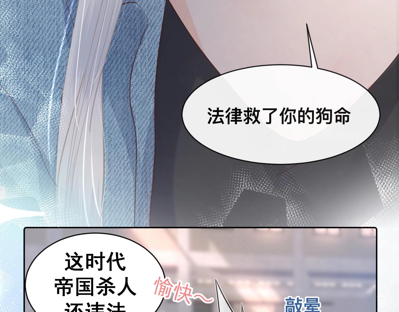 第1话  来自末世的她84