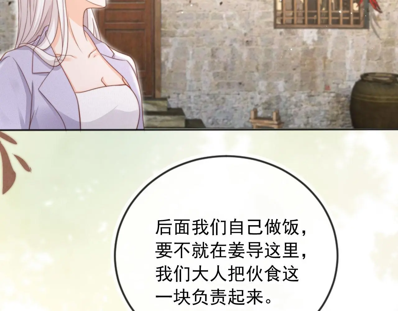 第37话：世界上另一种生活75