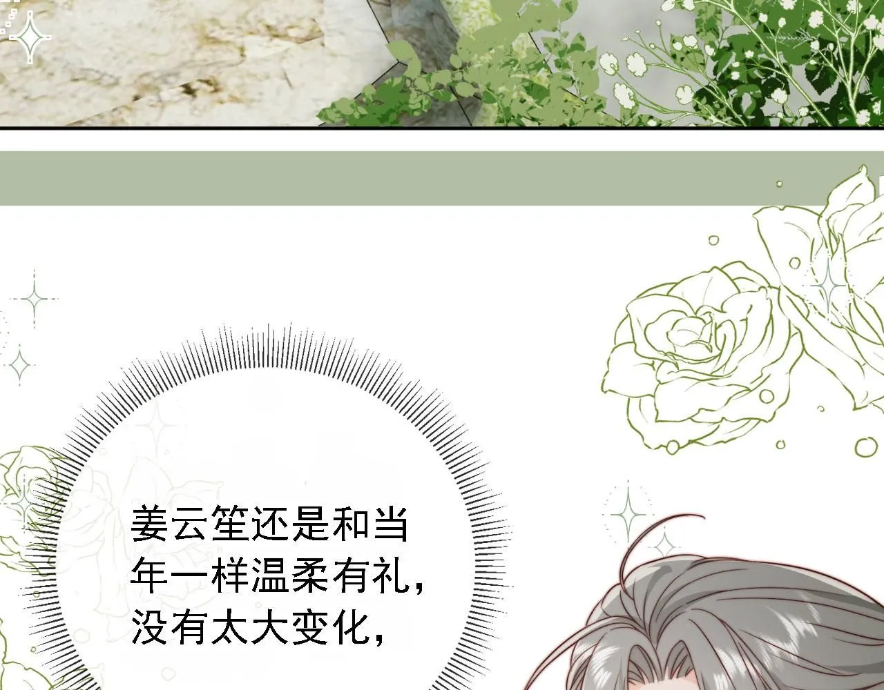 第31话： 不给渣男好脸色44