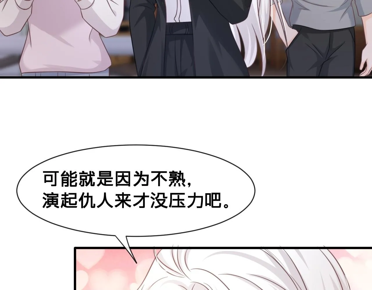 第18话：薄神竟为我撑腰49