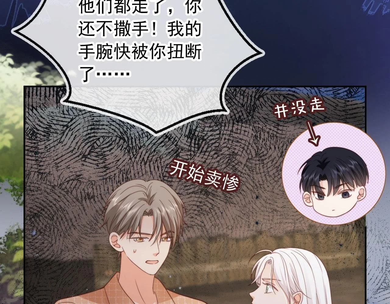 第40话：夺笋啊49