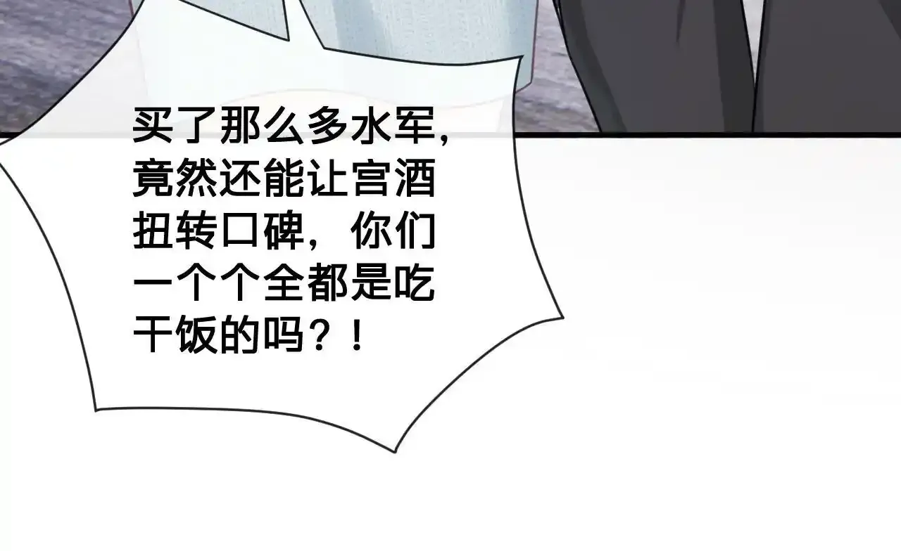 第21话：该直播间黑了！59
