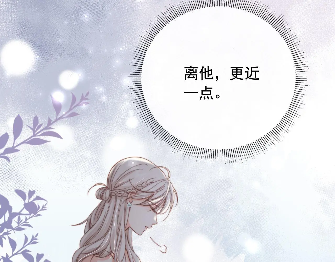 第34话：神秘嘉宾70