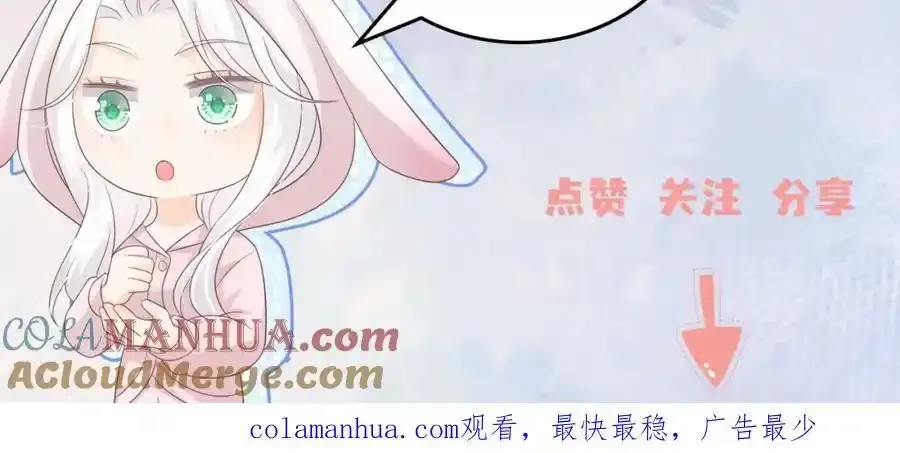 第23话：我们不是情侣！84